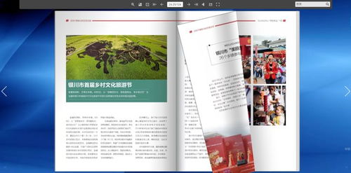 電子期刊封面圖文設(shè)計(jì)全攻略 從零到一打造吸睛視覺